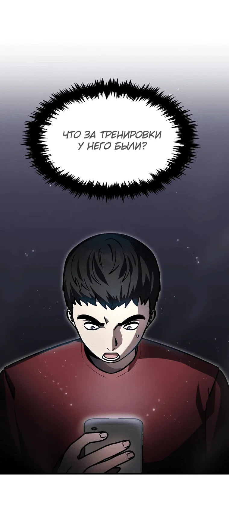 Read Создание мифического оружия вернувшимся гением игроком RU Manga Online