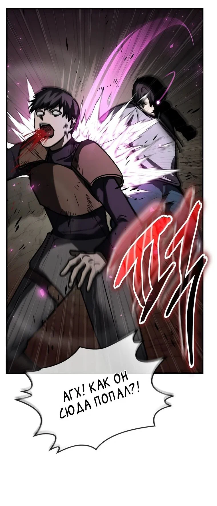 Read Создание мифического оружия вернувшимся гением игроком RU Manga Online