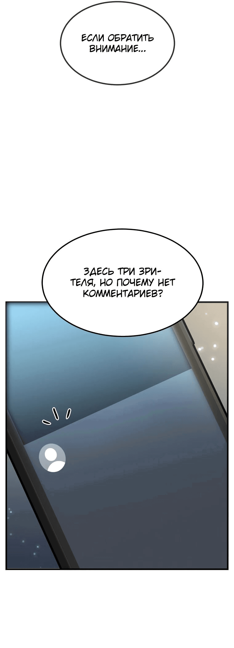 Read Создание мифического оружия вернувшимся гением игроком RU Manga Online