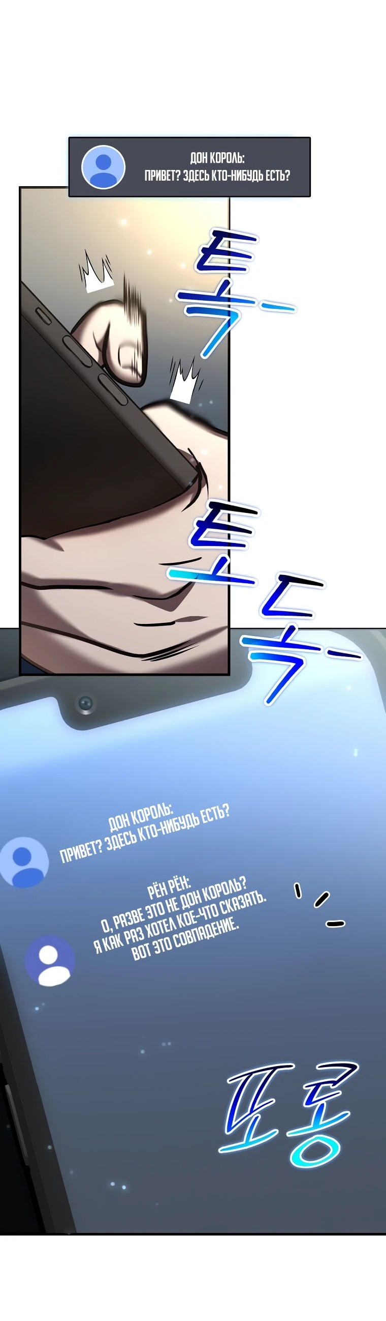 Read Создание мифического оружия вернувшимся гением игроком RU Manga Online