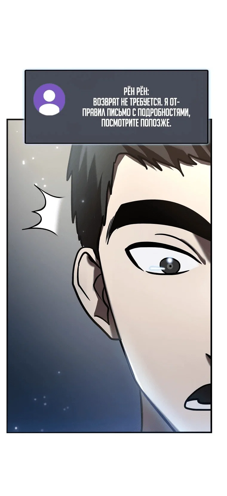 Read Создание мифического оружия вернувшимся гением игроком RU Manga Online