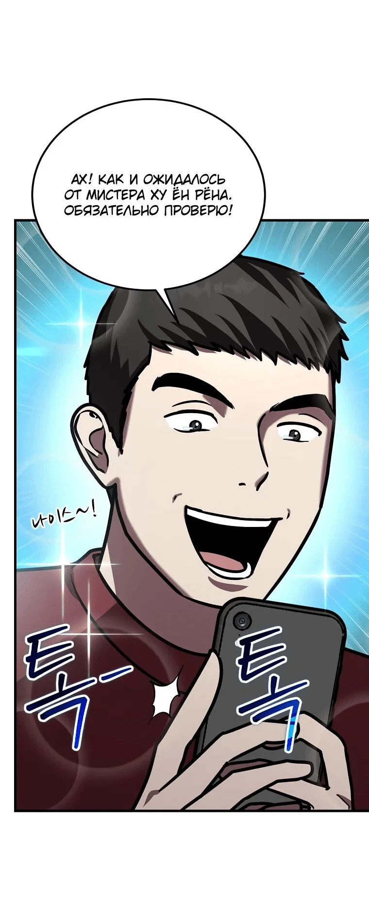 Read Создание мифического оружия вернувшимся гением игроком RU Manga Online