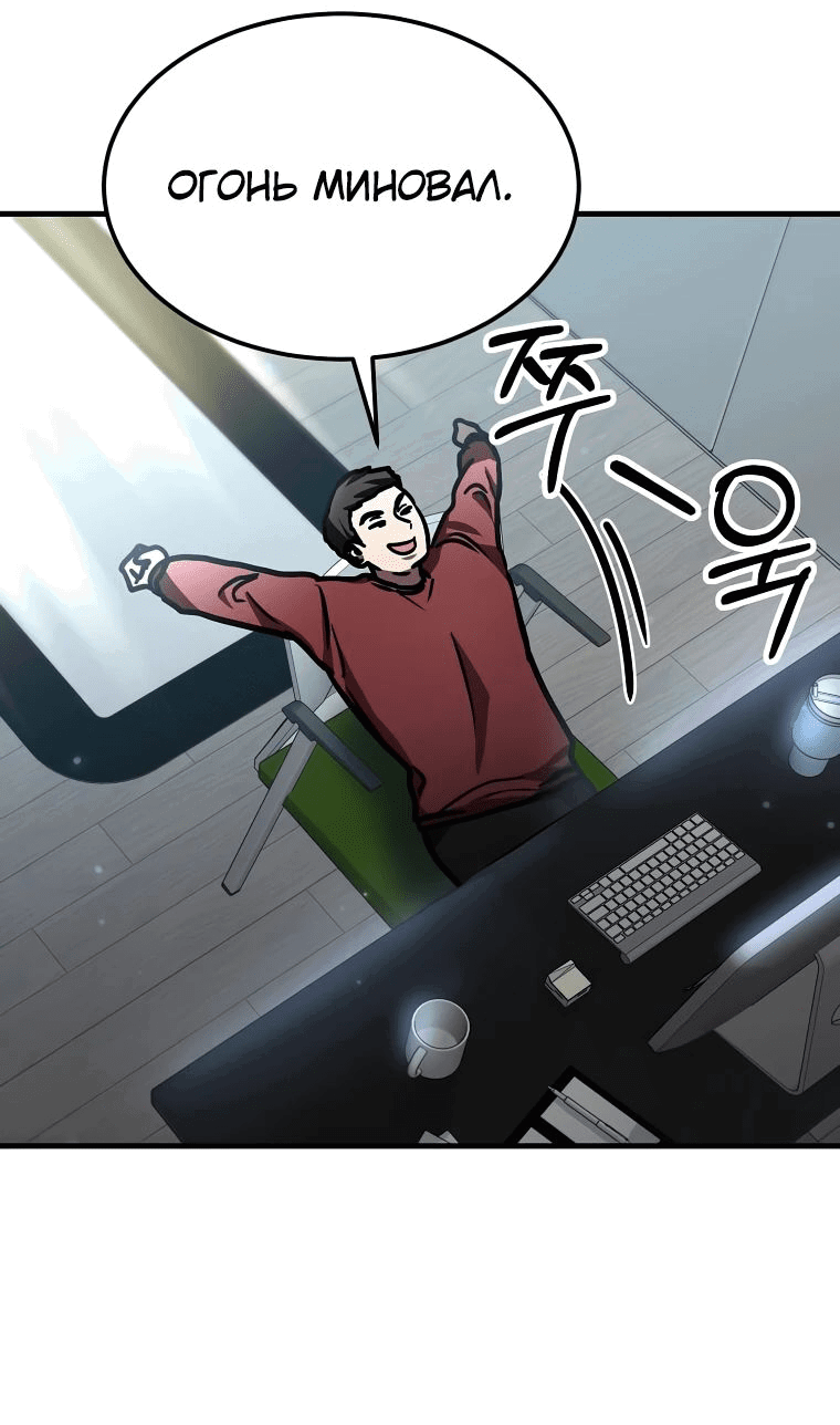 Read Создание мифического оружия вернувшимся гением игроком RU Manga Online