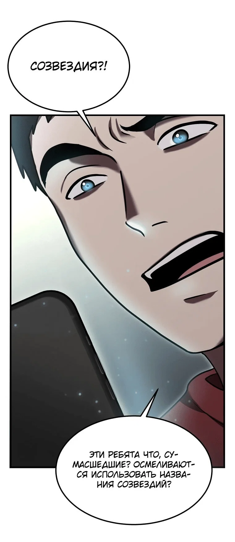 Read Создание мифического оружия вернувшимся гением игроком RU Manga Online