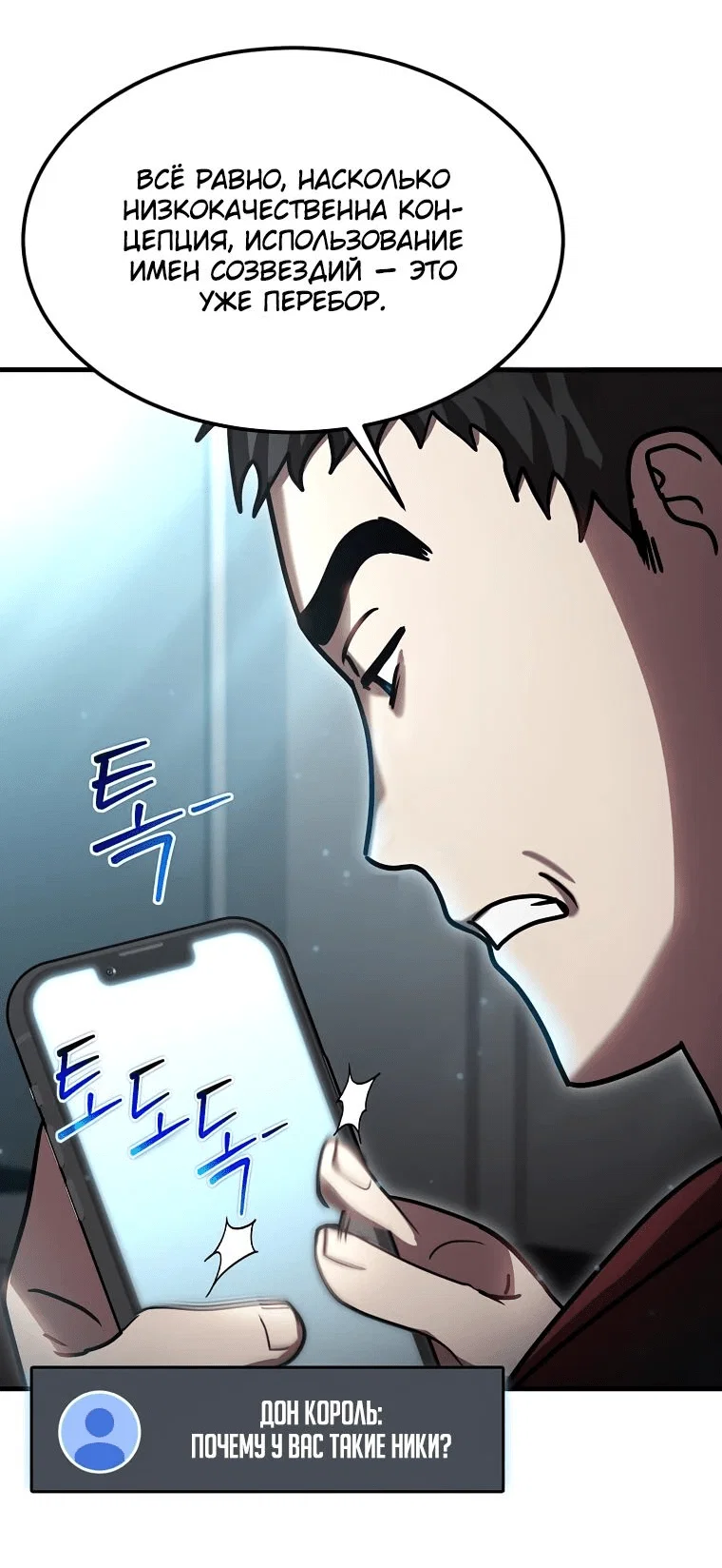 Read Создание мифического оружия вернувшимся гением игроком RU Manga Online