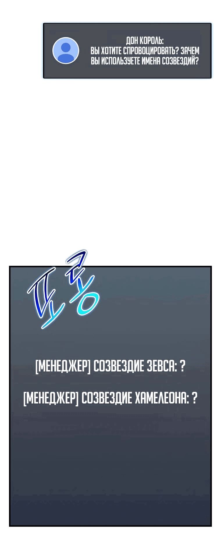 Read Создание мифического оружия вернувшимся гением игроком RU Manga Online