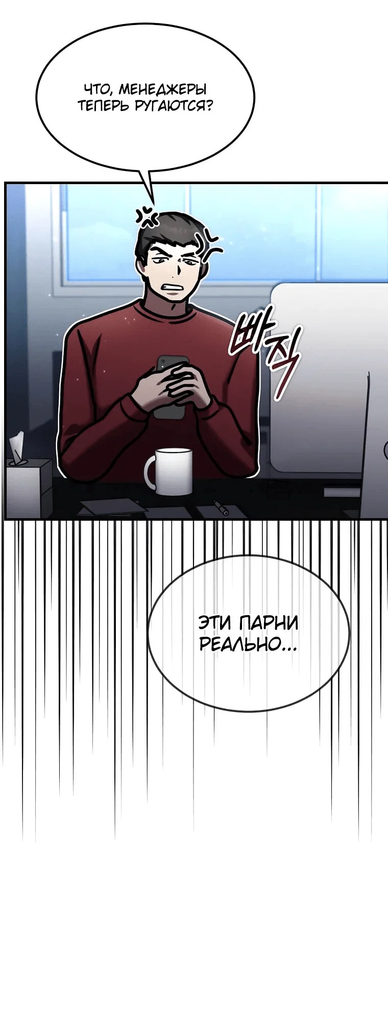 Read Создание мифического оружия вернувшимся гением игроком RU Manga Online
