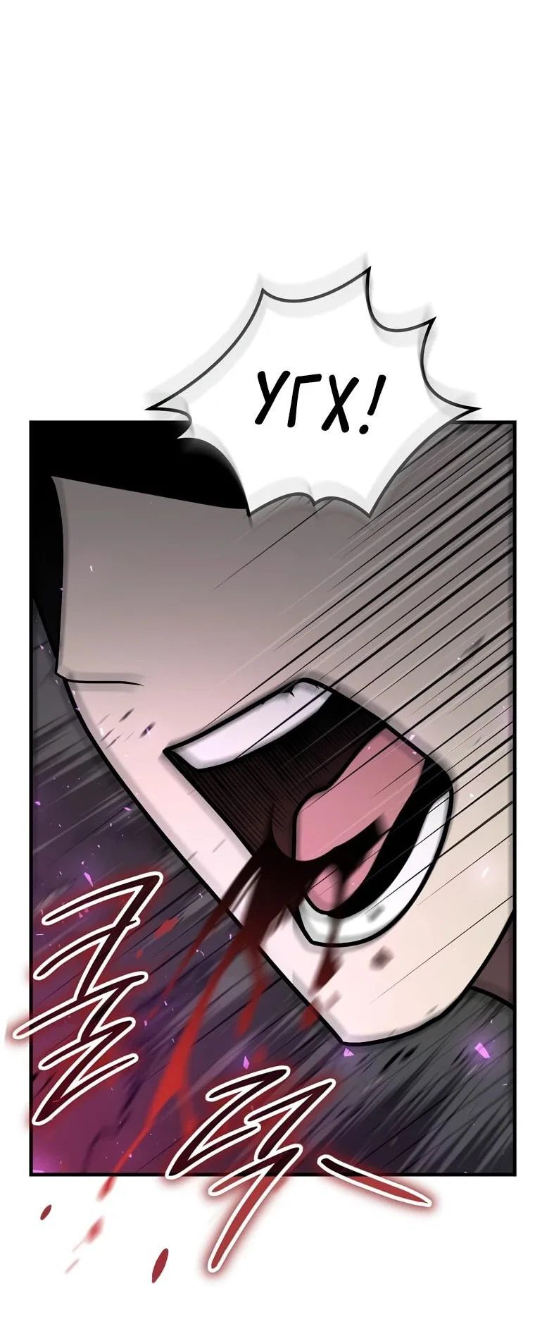 Read Создание мифического оружия вернувшимся гением игроком RU Manga Online