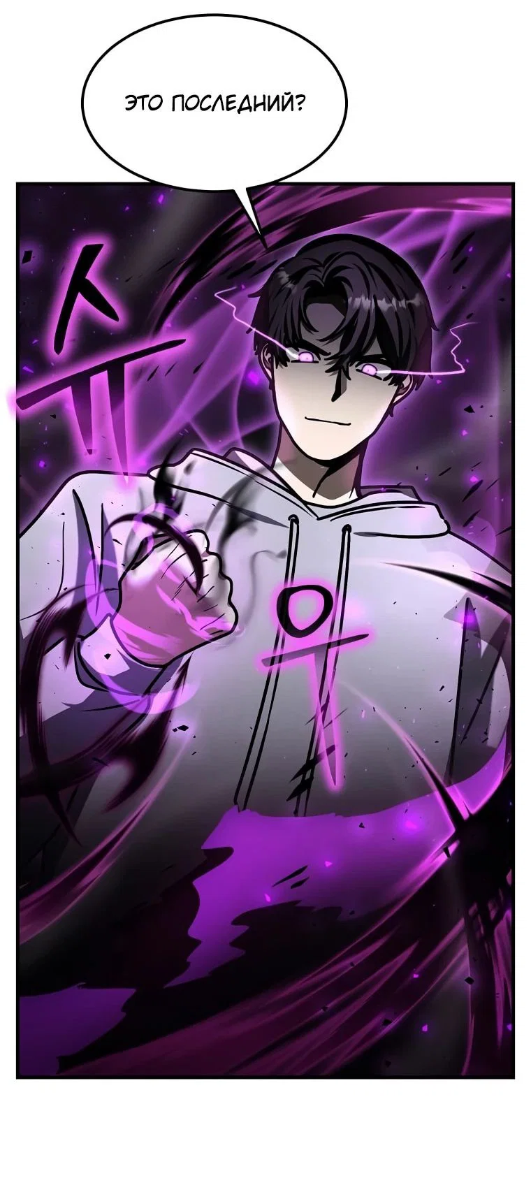 Read Создание мифического оружия вернувшимся гением игроком RU Manga Online