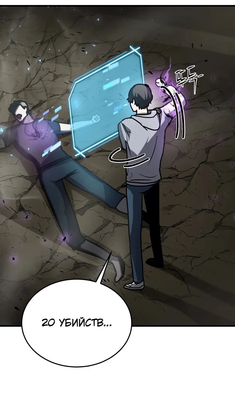 Read Создание мифического оружия вернувшимся гением игроком RU Manga Online