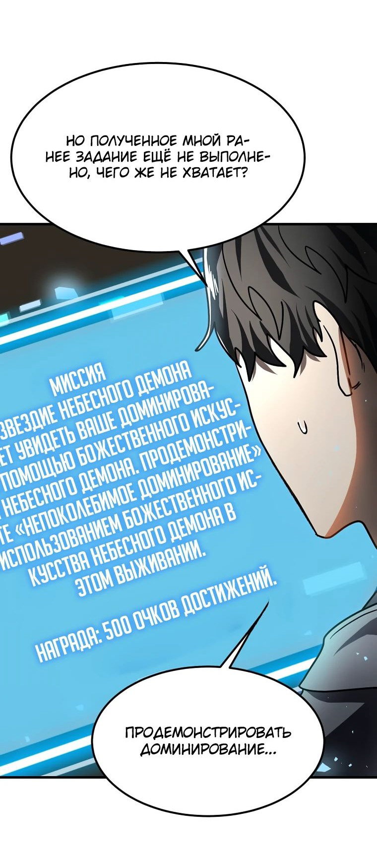 Read Создание мифического оружия вернувшимся гением игроком RU Manga Online