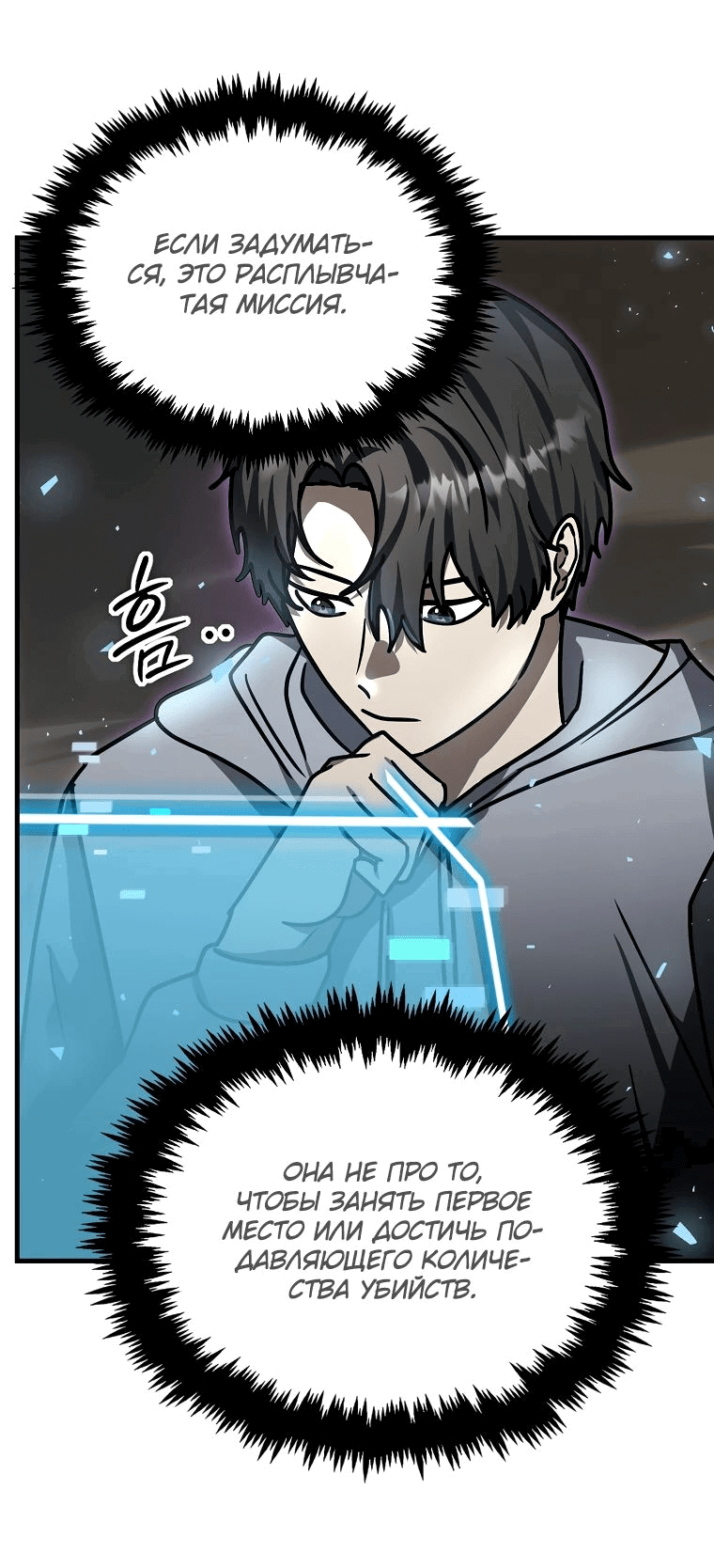 Read Создание мифического оружия вернувшимся гением игроком RU Manga Online