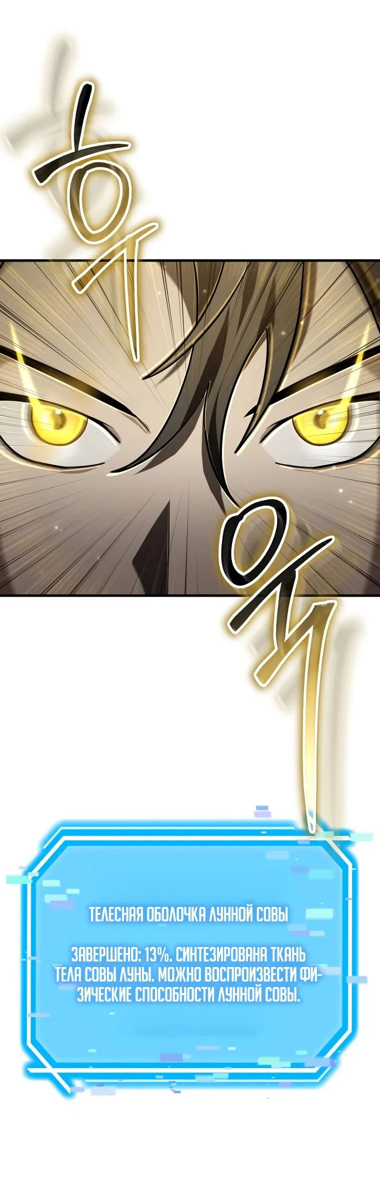 Read Создание мифического оружия вернувшимся гением игроком RU Manga Online
