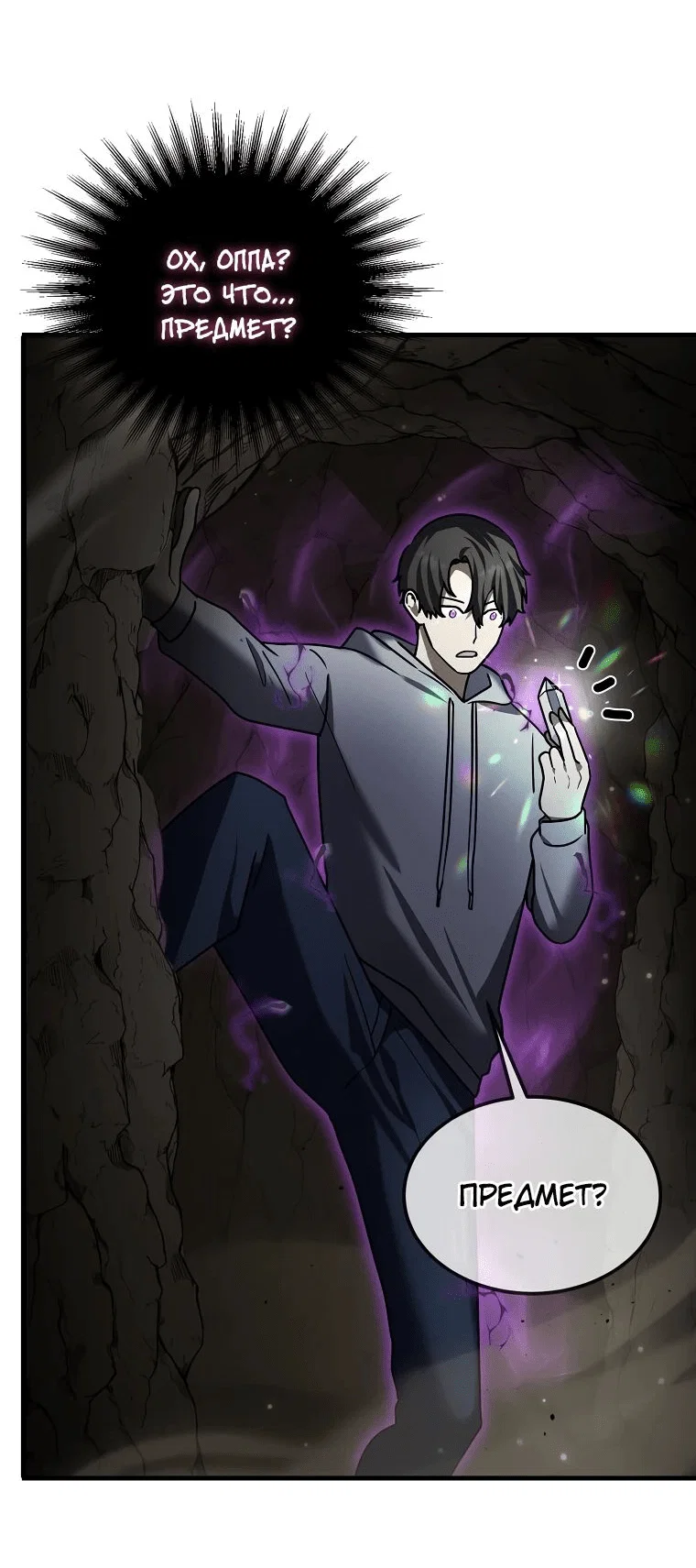 Read Создание мифического оружия вернувшимся гением игроком RU Manga Online
