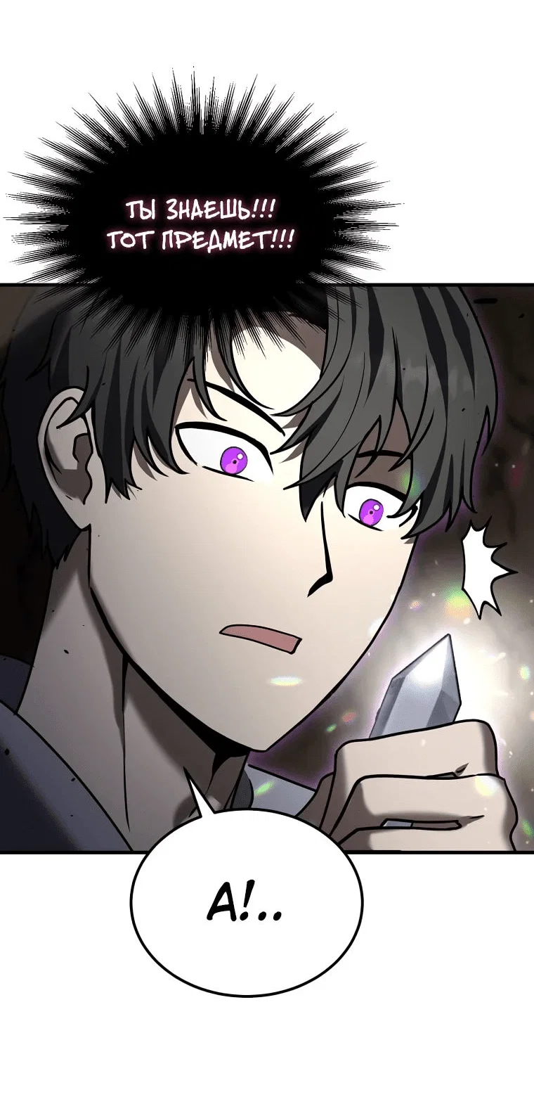 Read Создание мифического оружия вернувшимся гением игроком RU Manga Online