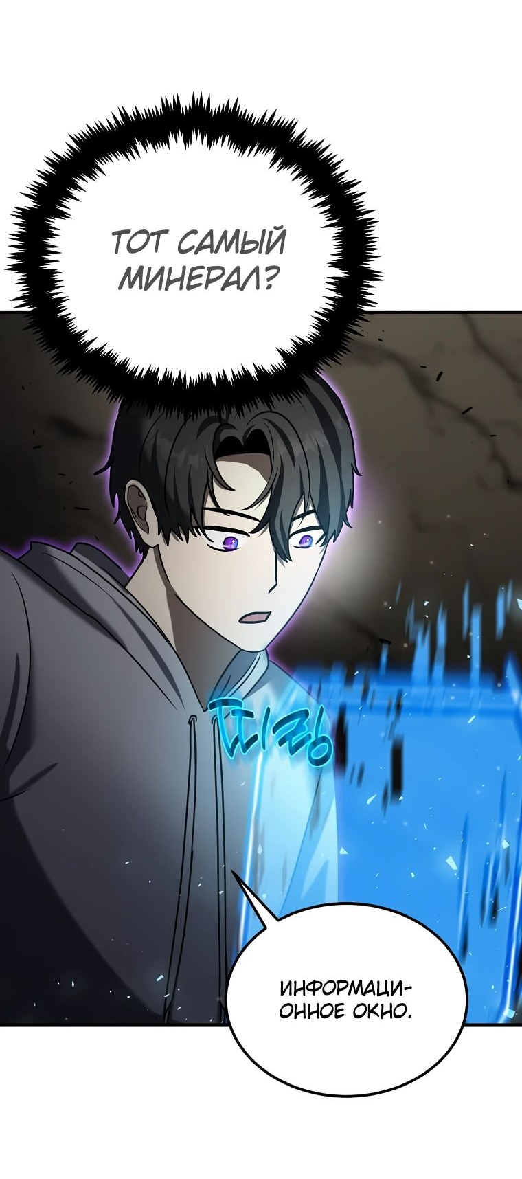 Read Создание мифического оружия вернувшимся гением игроком RU Manga Online