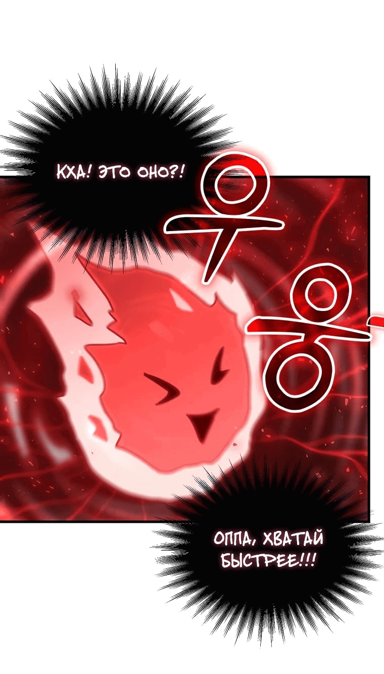 Read Создание мифического оружия вернувшимся гением игроком RU Manga Online