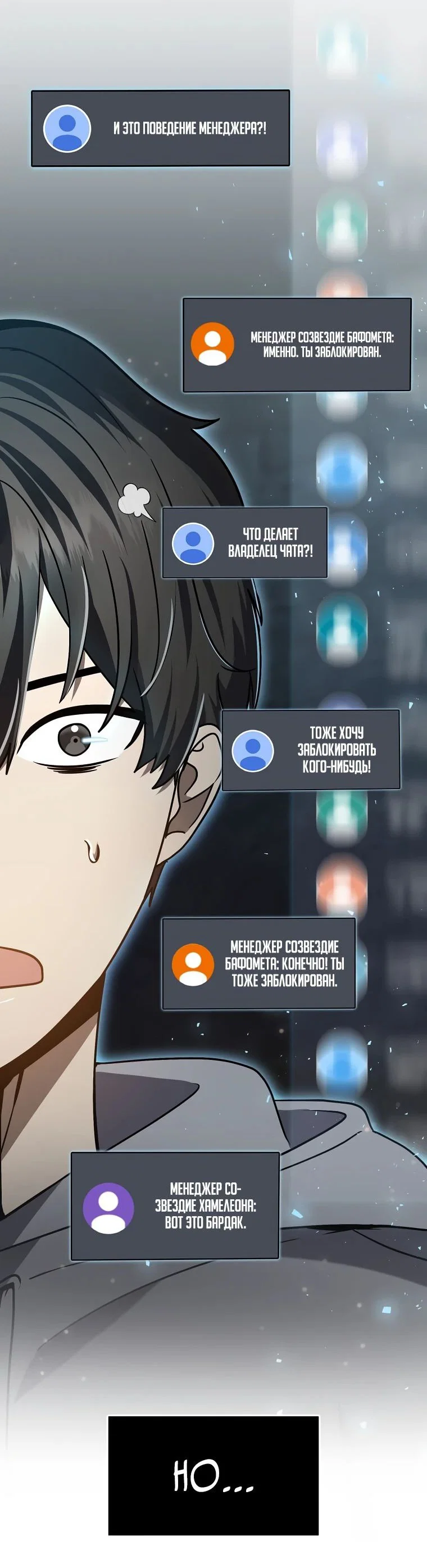 Read Создание мифического оружия вернувшимся гением игроком RU Manga Online