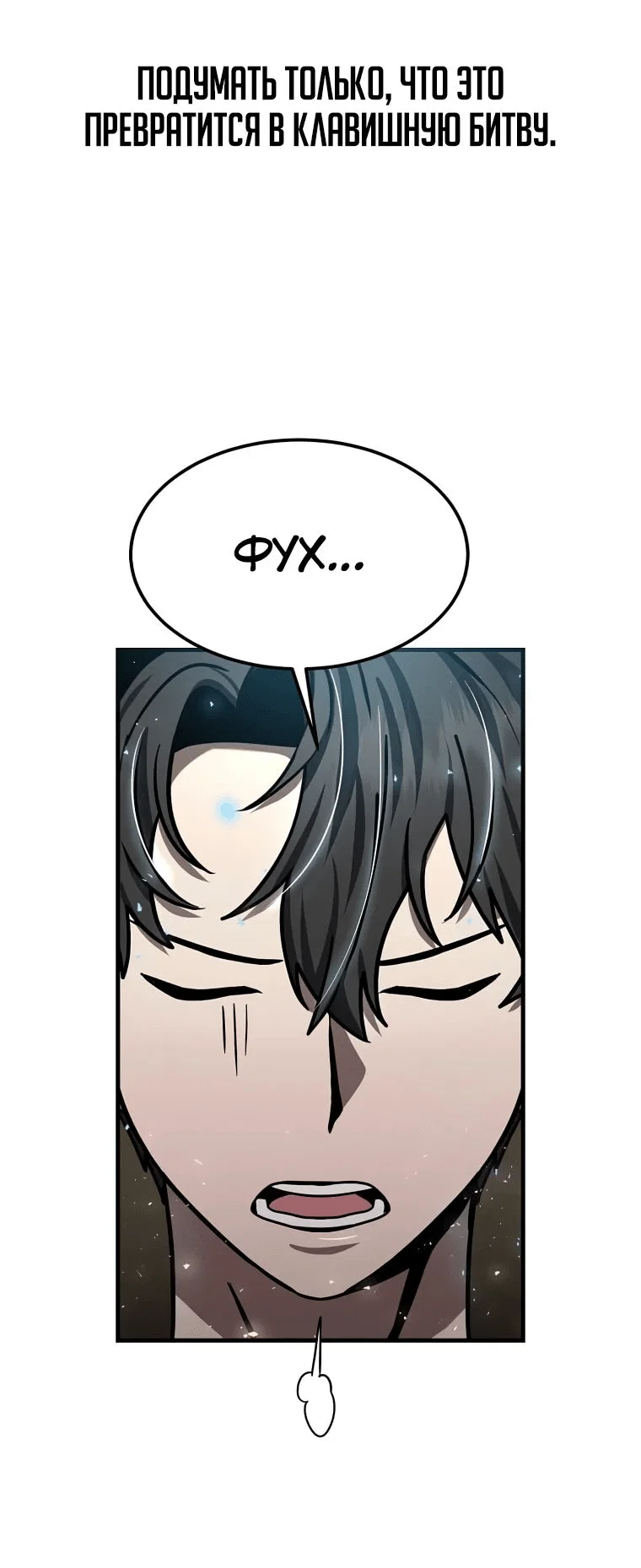 Read Создание мифического оружия вернувшимся гением игроком RU Manga Online