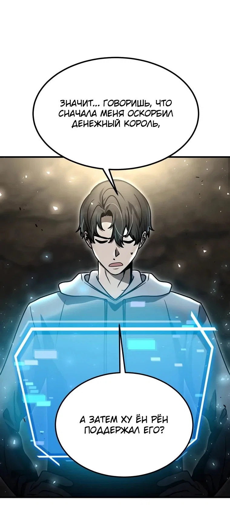 Read Создание мифического оружия вернувшимся гением игроком RU Manga Online