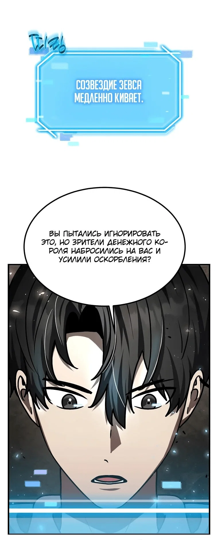 Read Создание мифического оружия вернувшимся гением игроком RU Manga Online