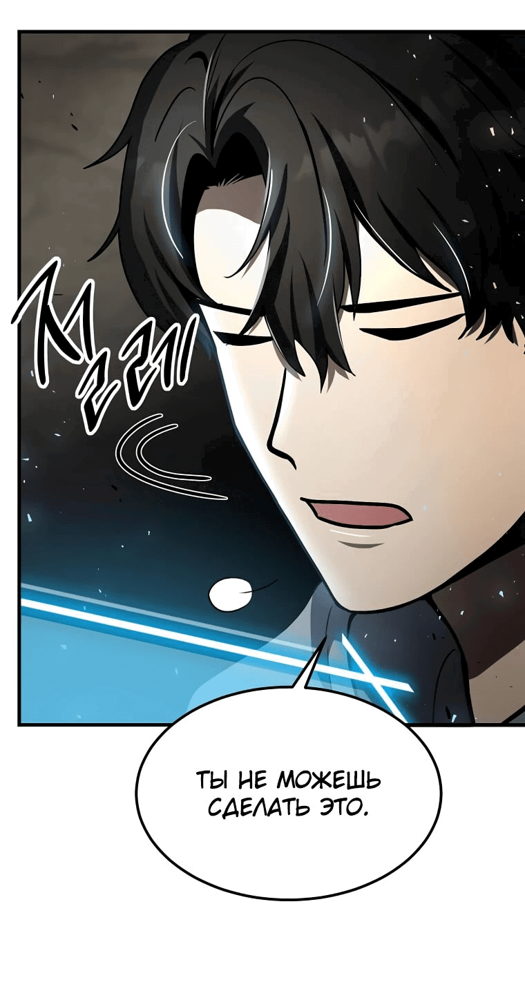 Read Создание мифического оружия вернувшимся гением игроком RU Manga Online