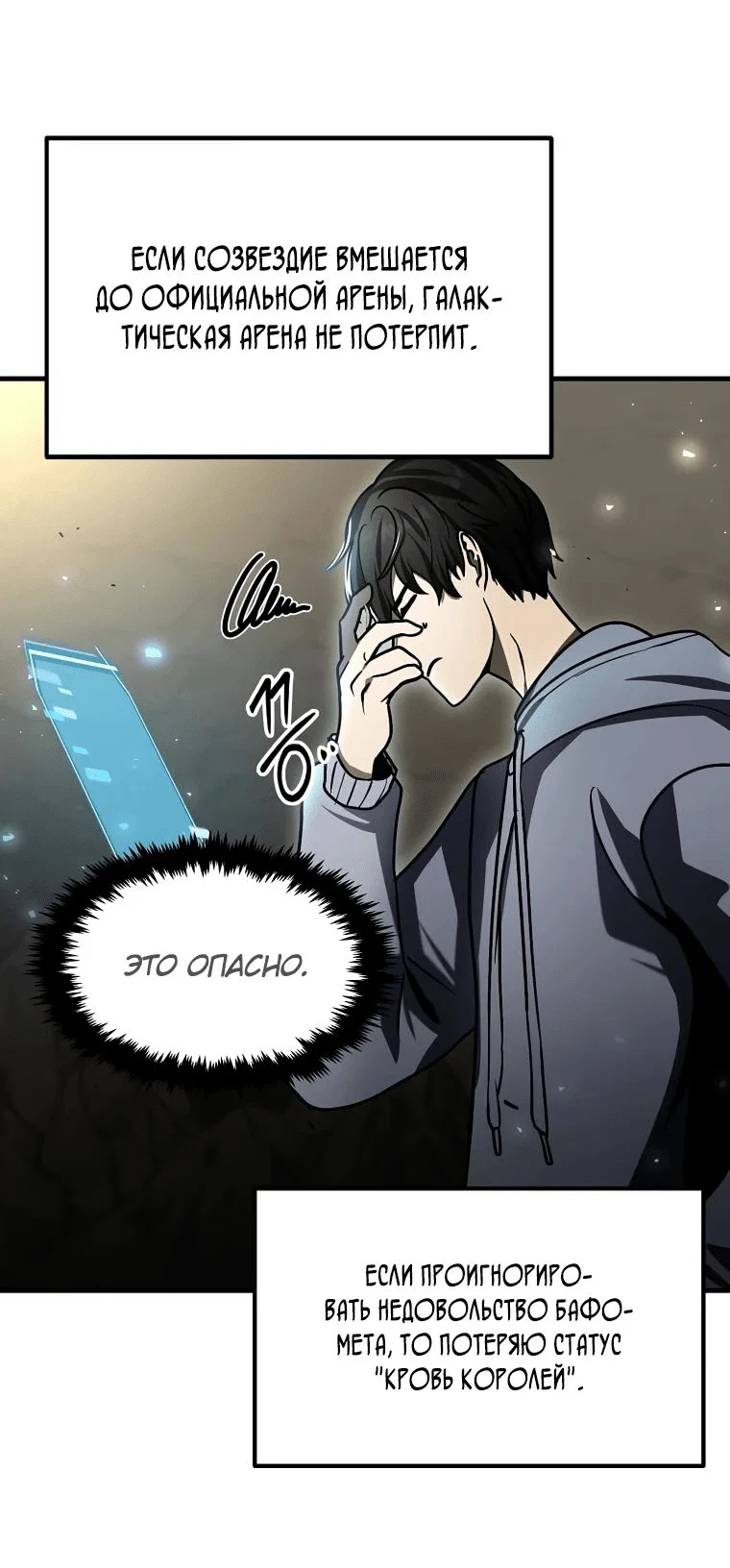 Read Создание мифического оружия вернувшимся гением игроком RU Manga Online