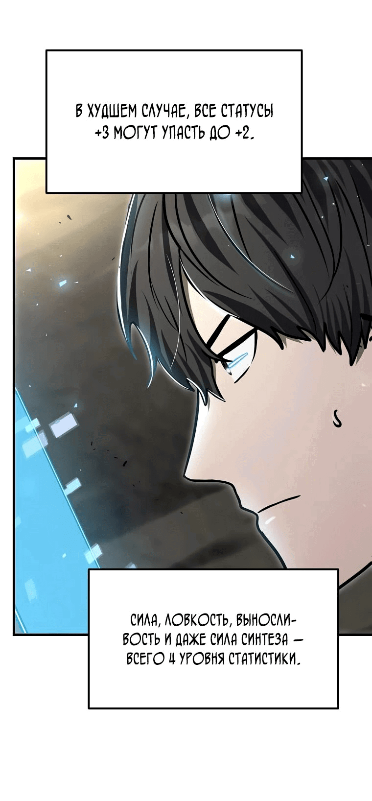 Read Создание мифического оружия вернувшимся гением игроком RU Manga Online