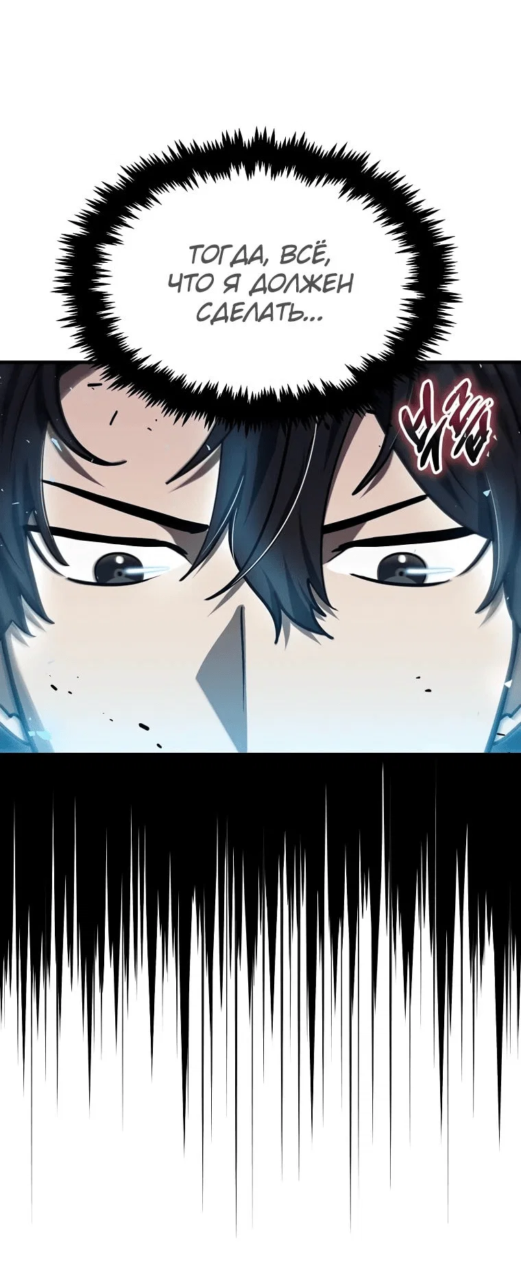 Read Создание мифического оружия вернувшимся гением игроком RU Manga Online