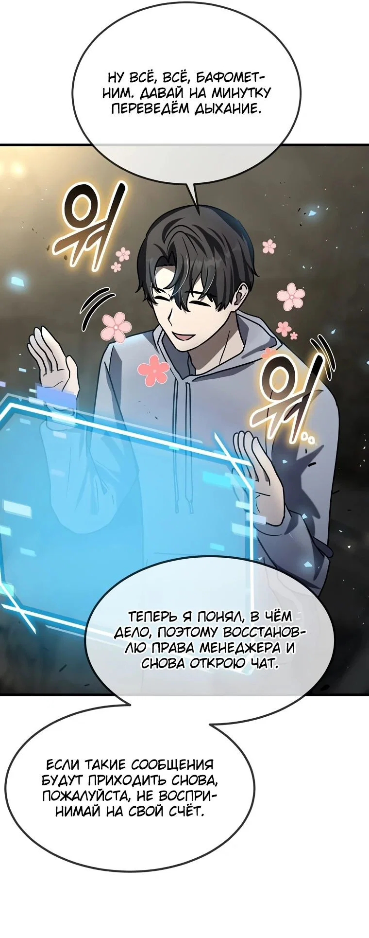 Read Создание мифического оружия вернувшимся гением игроком RU Manga Online