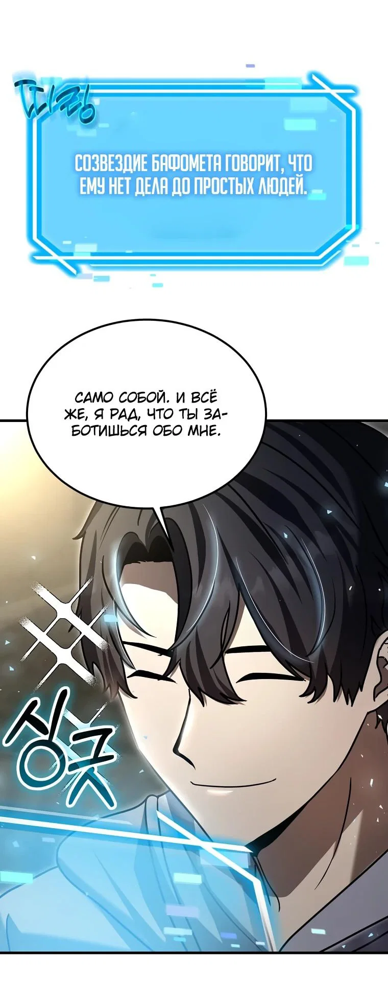 Read Создание мифического оружия вернувшимся гением игроком RU Manga Online