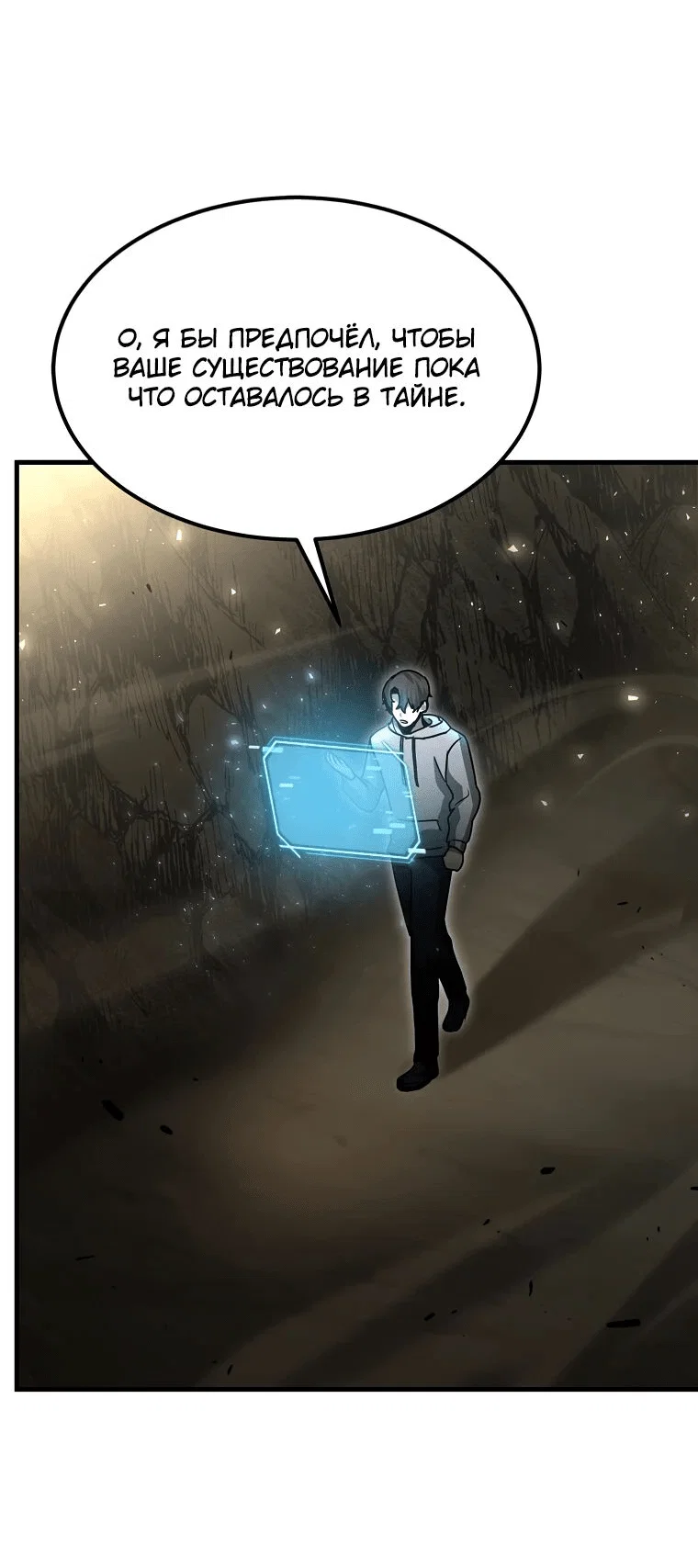 Read Создание мифического оружия вернувшимся гением игроком RU Manga Online
