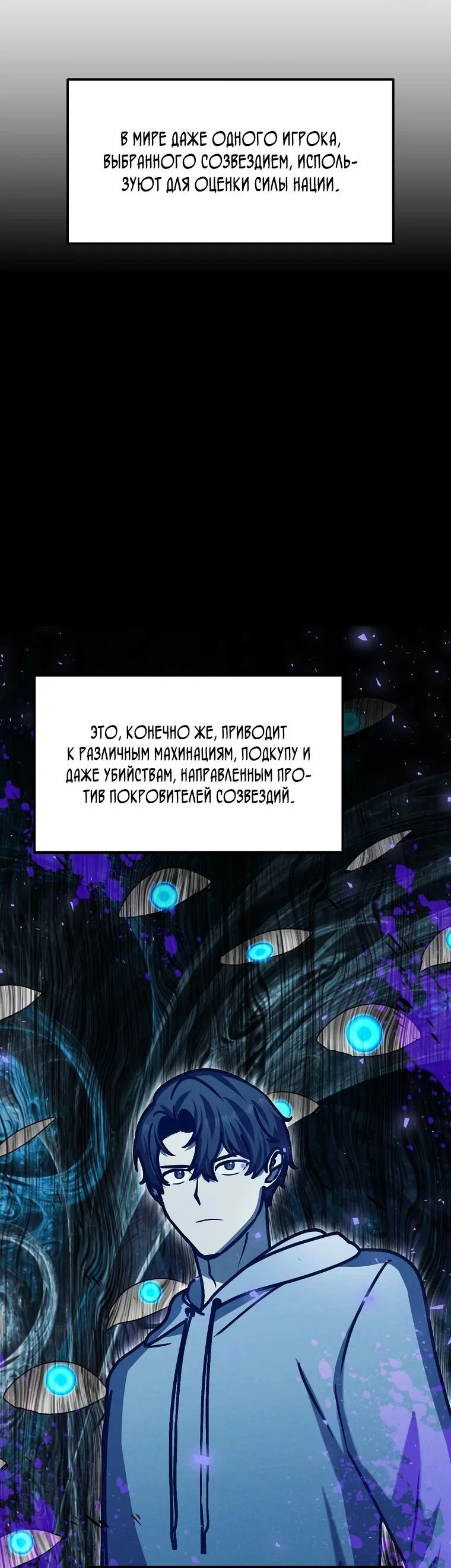Read Создание мифического оружия вернувшимся гением игроком RU Manga Online