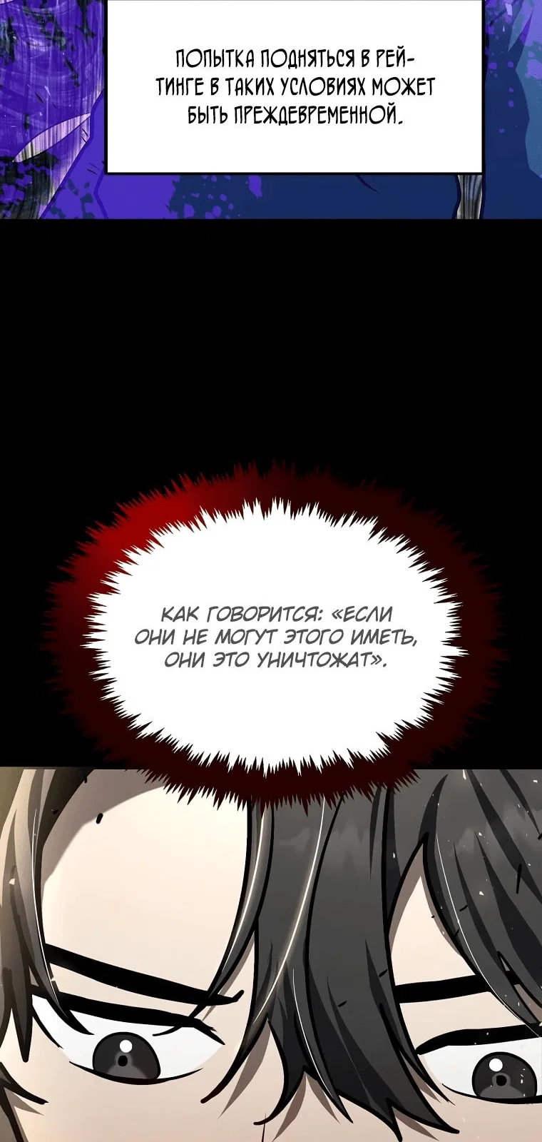 Read Создание мифического оружия вернувшимся гением игроком RU Manga Online