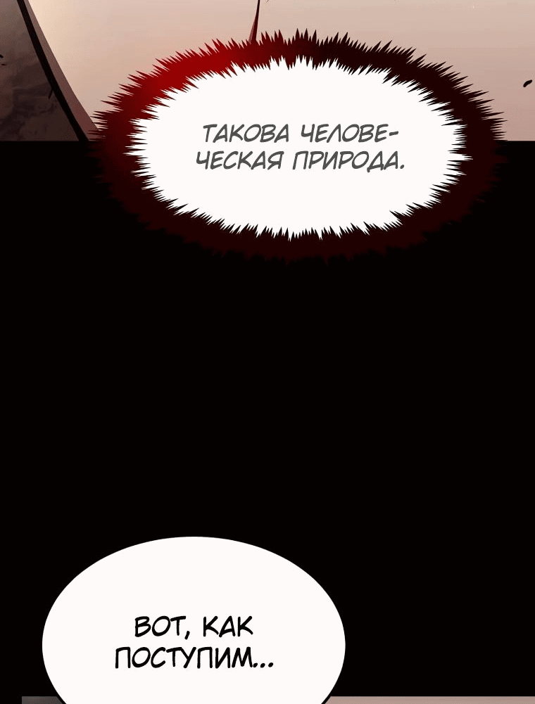 Read Создание мифического оружия вернувшимся гением игроком RU Manga Online