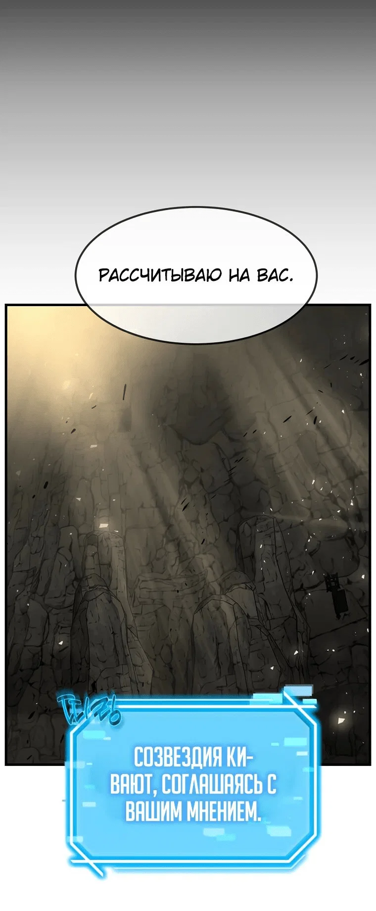 Read Создание мифического оружия вернувшимся гением игроком RU Manga Online