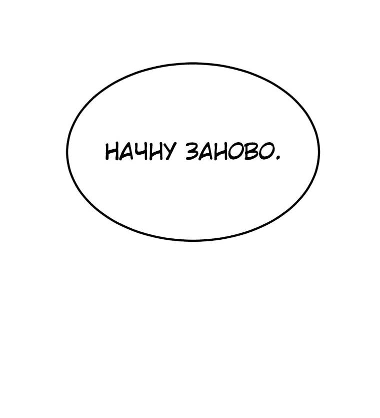 Read Создание мифического оружия вернувшимся гением игроком RU Manga Online