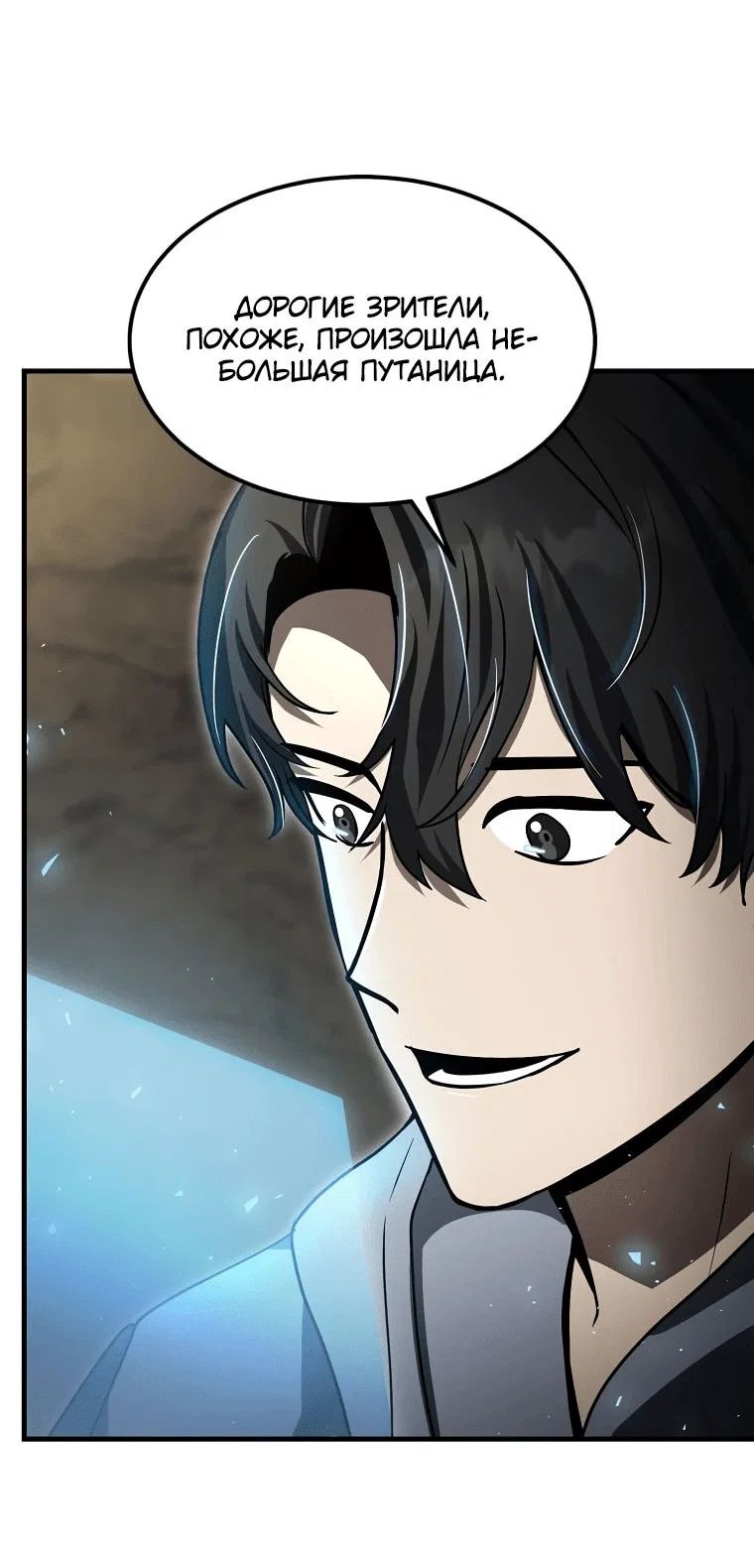 Read Создание мифического оружия вернувшимся гением игроком RU Manga Online