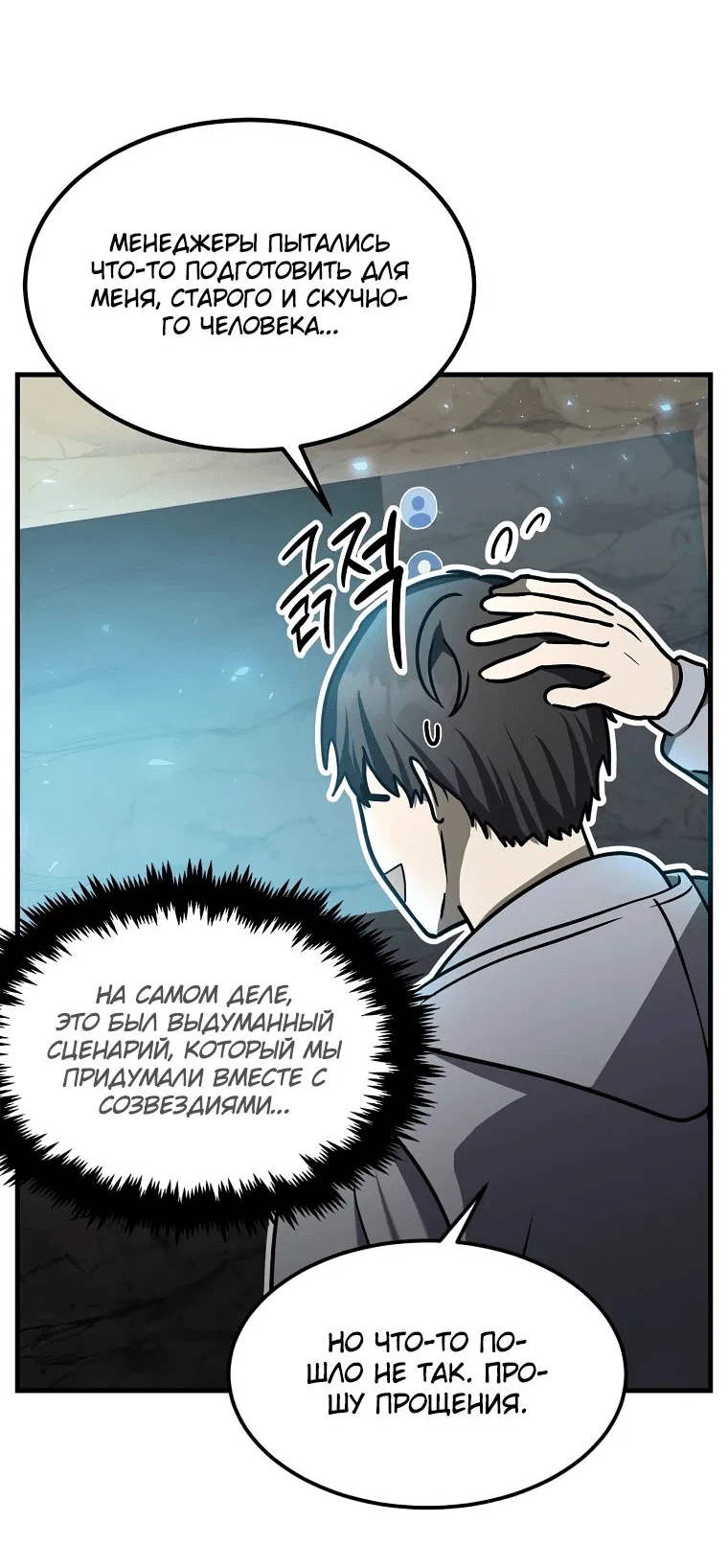 Read Создание мифического оружия вернувшимся гением игроком RU Manga Online