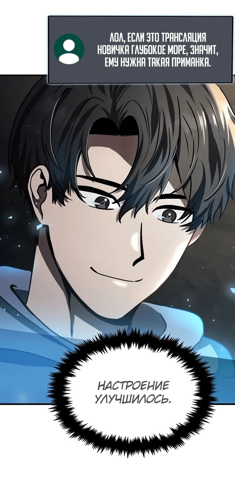 Read Создание мифического оружия вернувшимся гением игроком RU Manga Online
