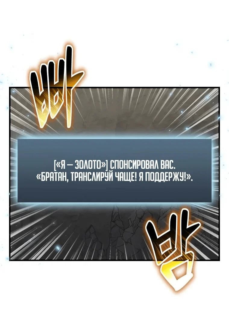 Read Создание мифического оружия вернувшимся гением игроком RU Manga Online