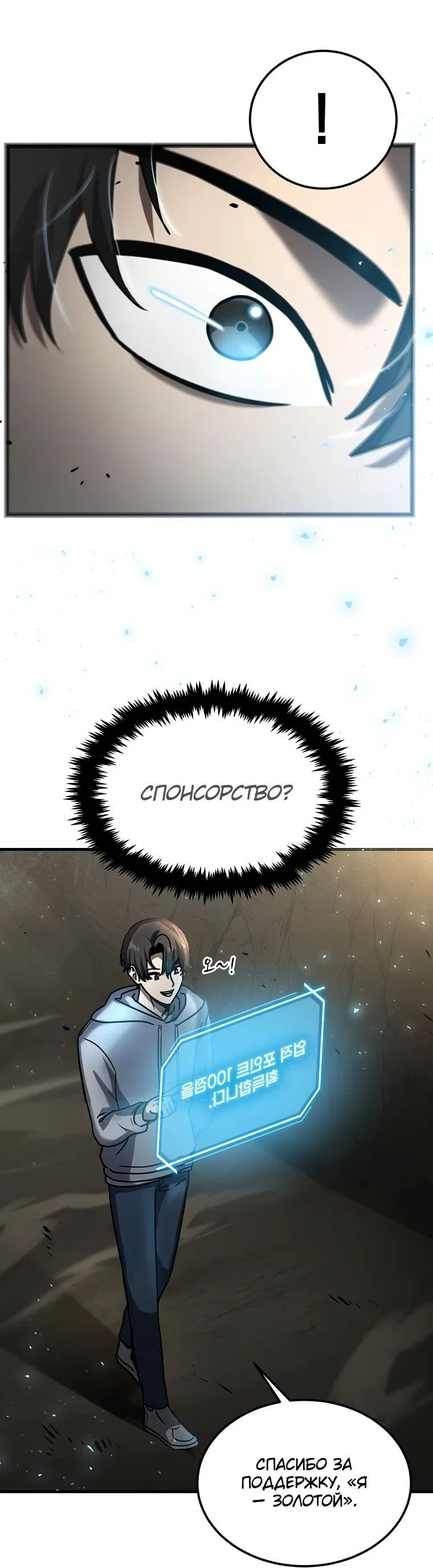 Read Создание мифического оружия вернувшимся гением игроком RU Manga Online