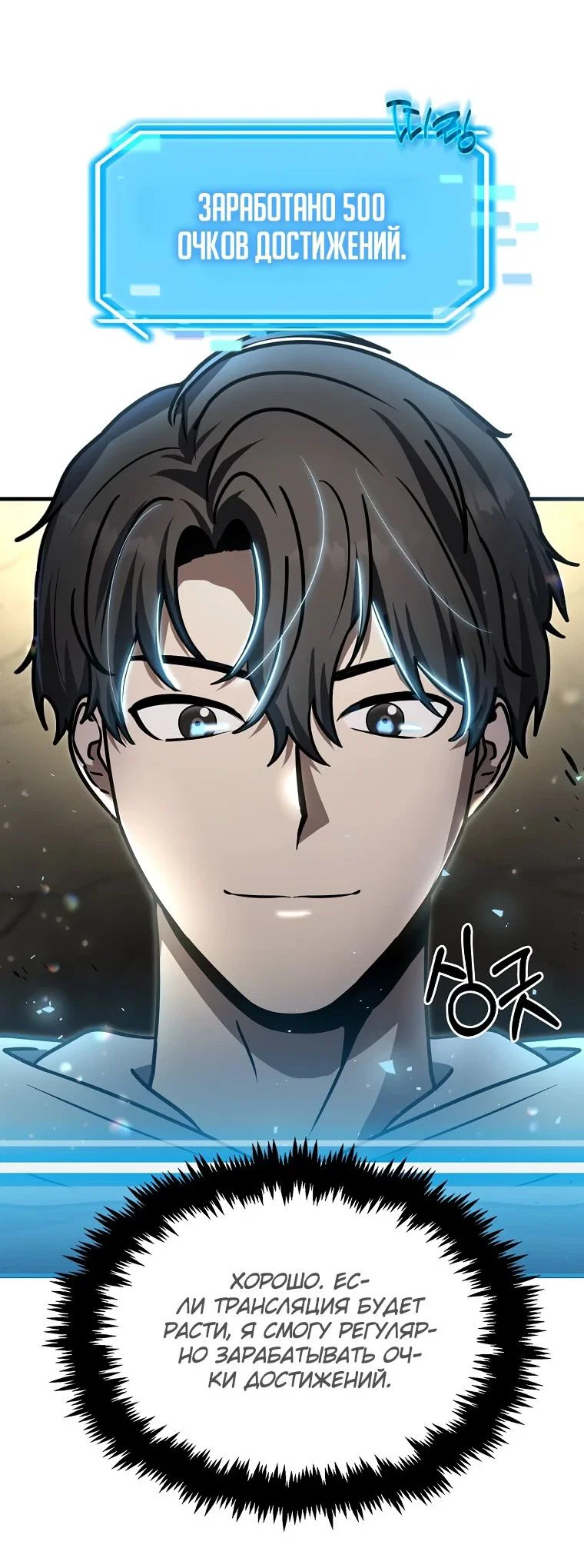 Read Создание мифического оружия вернувшимся гением игроком RU Manga Online