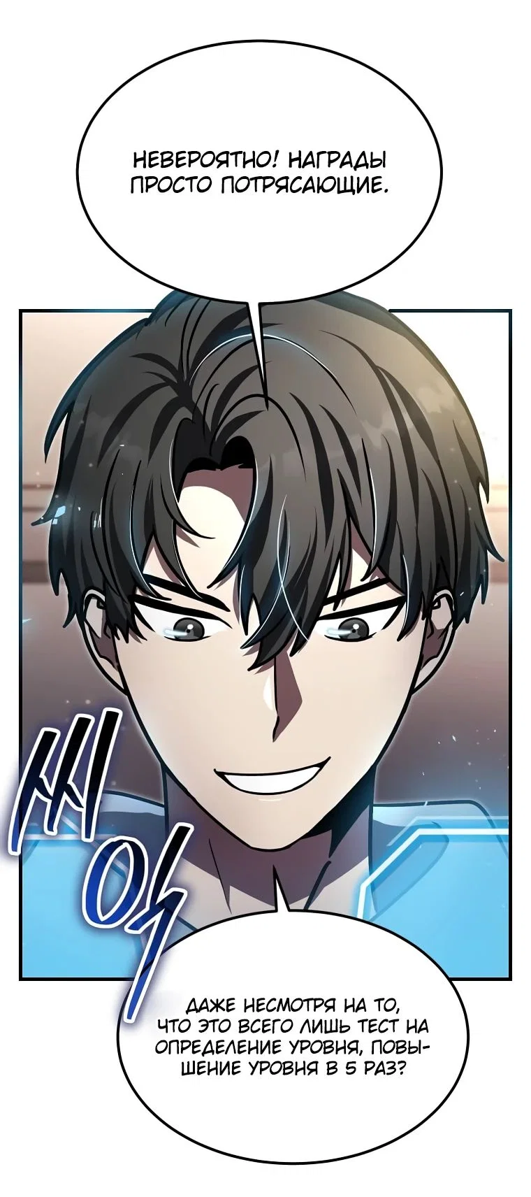 Read Создание мифического оружия вернувшимся гением игроком RU Manga Online