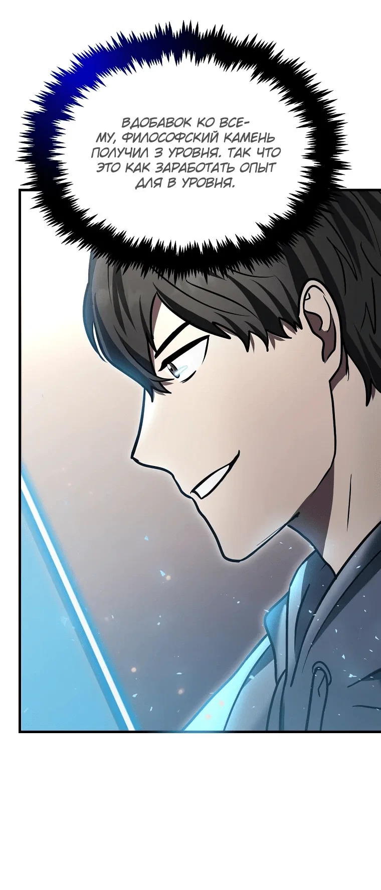 Read Создание мифического оружия вернувшимся гением игроком RU Manga Online