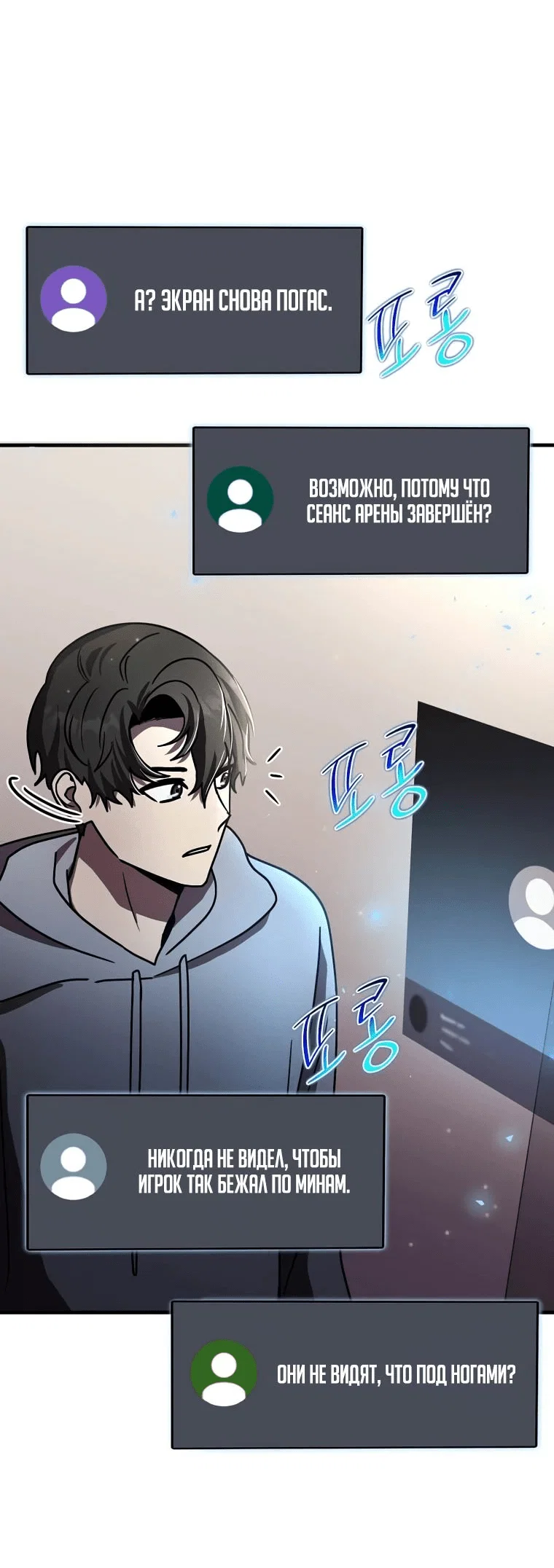 Read Создание мифического оружия вернувшимся гением игроком RU Manga Online