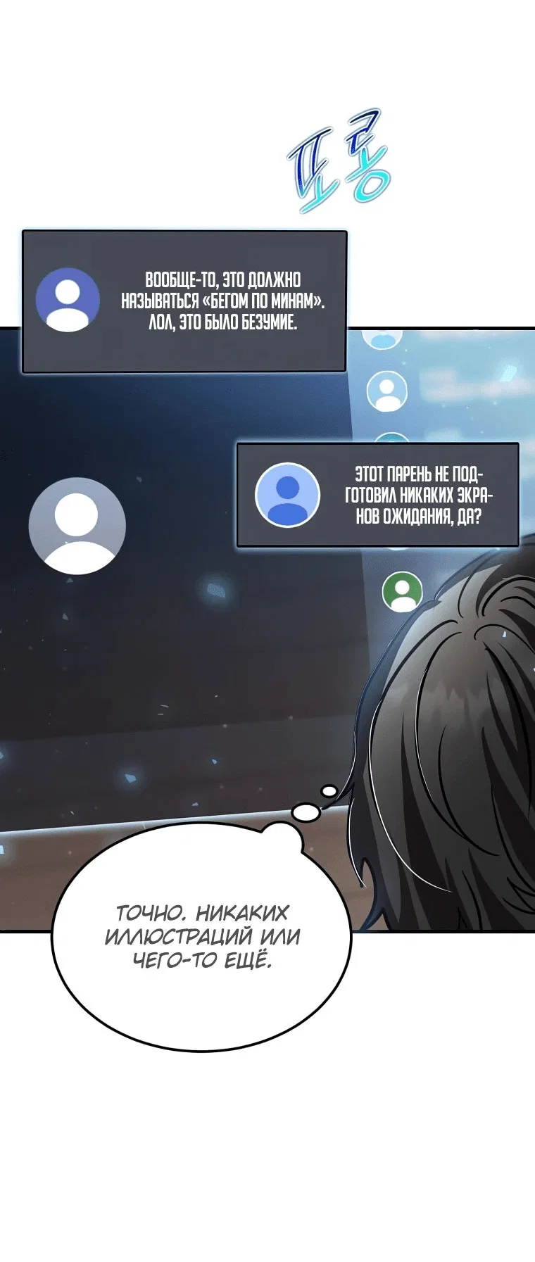Read Создание мифического оружия вернувшимся гением игроком RU Manga Online