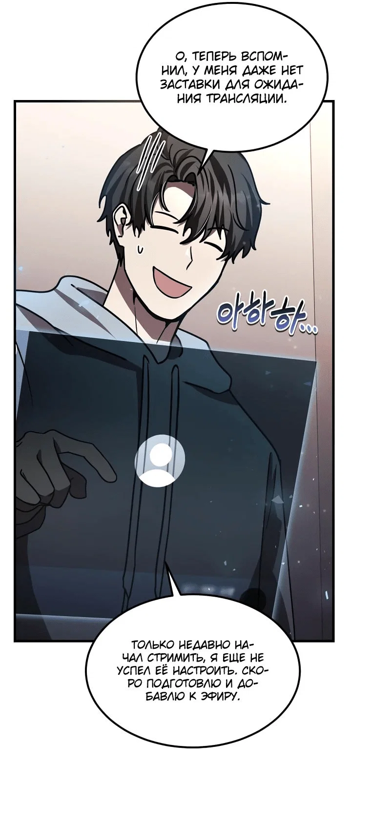 Read Создание мифического оружия вернувшимся гением игроком RU Manga Online