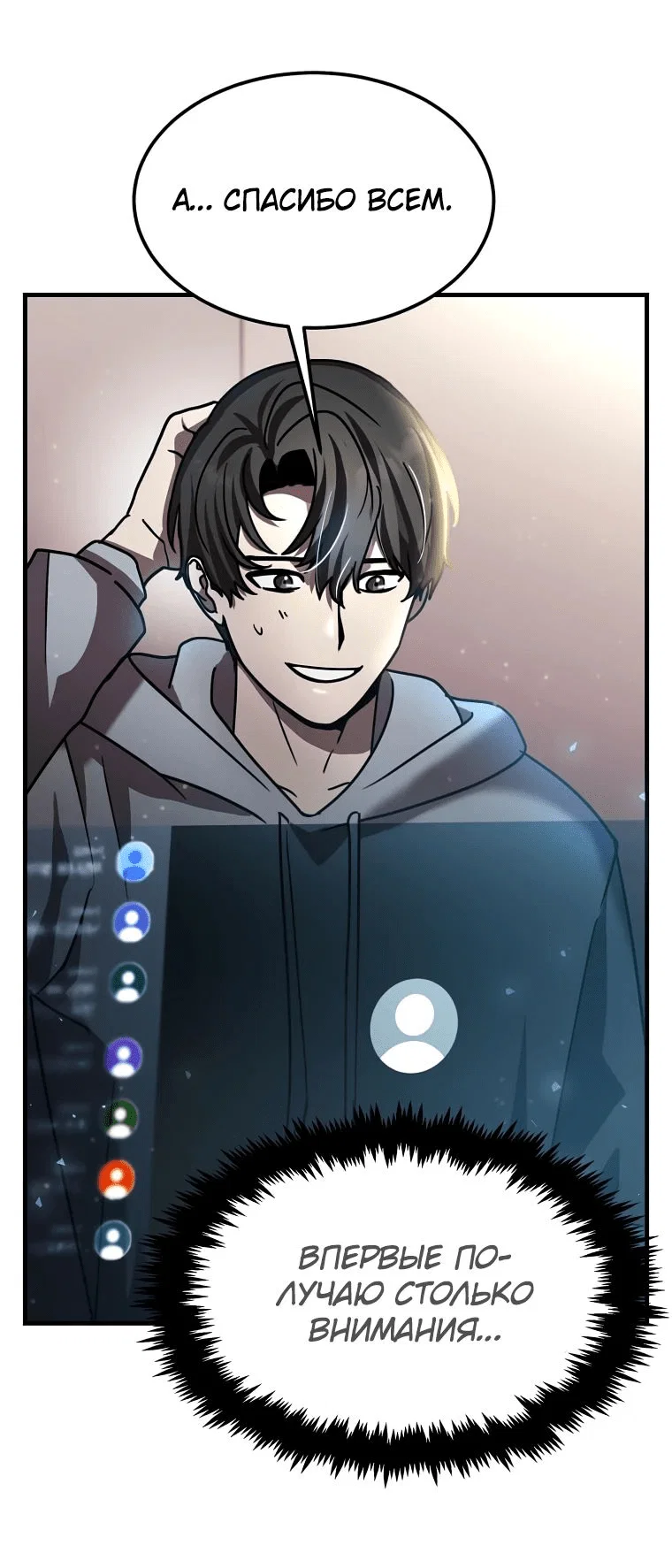 Read Создание мифического оружия вернувшимся гением игроком RU Manga Online