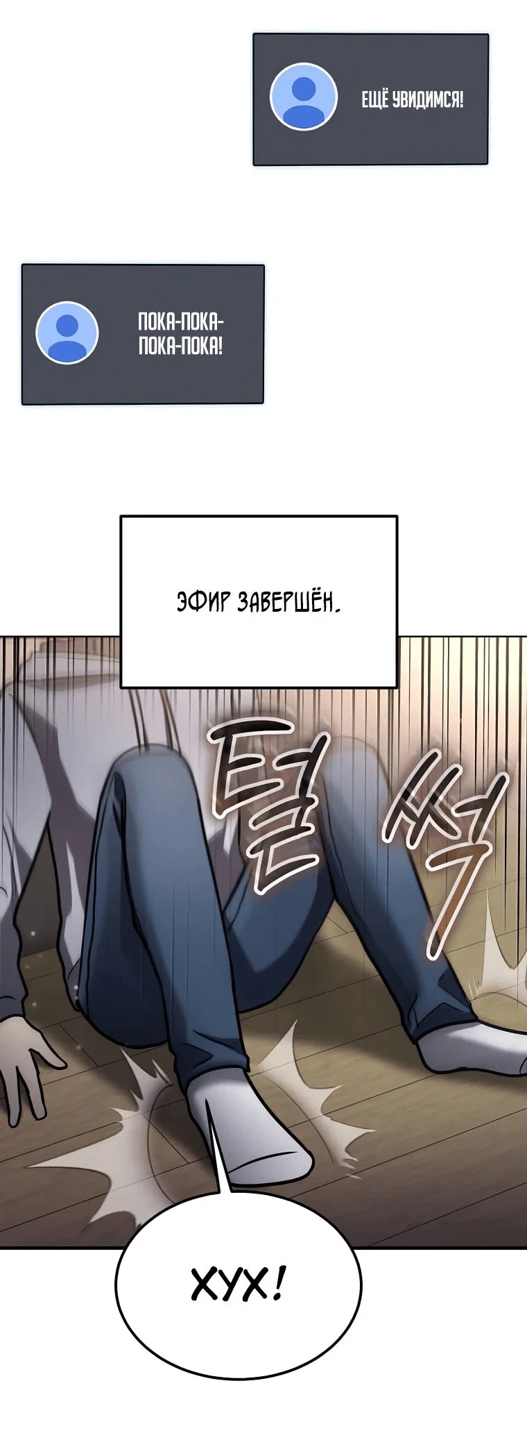 Read Создание мифического оружия вернувшимся гением игроком RU Manga Online